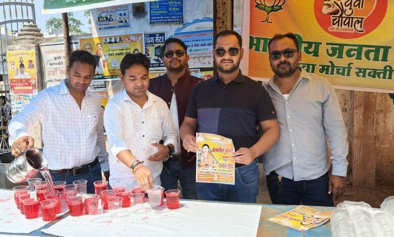 भारतीय जनता युवा मोर्चा नगर मंडल सक्ती के द्वारा कॉलेज के सामने लगाया युवा चौपाल एवं राहगीरों को पिलाया ठंडा शरबत भारतीय जनता युवा मोर्चा नगर मंडल सक्ती के द्वारा कॉलेज के सामने लगाया युवा चौपाल एवं राहगीरों को पिलाया ठंडा शरबत kshititech