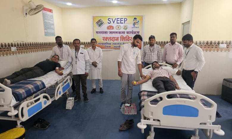 स्वीप कार्यक्रम के तहत जिले के विभिन्न हॉस्पिटल में विशेष रक्तदान शिविर लगाकर मतदाता जागरूकता का दिया गया संदेश स्वीप कार्यक्रम के तहत जिले के विभिन्न हॉस्पिटल में विशेष रक्तदान शिविर लगाकर मतदाता जागरूकता का दिया गया संदेश kshititech
