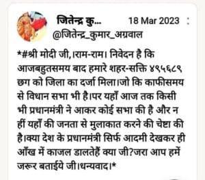 सक्ती के व्यापारी जितेंद्र अग्रवाल जीतू की मांग पर प्रधानमंत्री नरेंद्र मोदी ने लगाई मोहर सक्ती के व्यापारी जितेंद्र अग्रवाल जीतू की मांग पर प्रधानमंत्री नरेंद्र मोदी ने लगाई मोहर kshititech