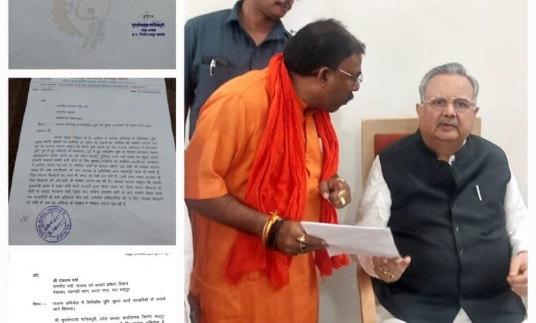 राजस्व अभिलेख में लिपिकीय त्रुटि सुधार की जिम्मेदारी पटवारीयों को मिले - सुदर्शन मानिकपुरी राजस्व अभिलेख में लिपिकीय त्रुटि सुधार की जिम्मेदारी पटवारीयों को मिले - सुदर्शन मानिकपुरी kshititech