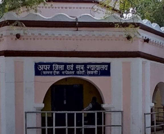 नाबालिक के साथ दुष्कर्म करने वाले आरोपी एवं सहयोग करने वाले आरोपी के दीदी - जीजा को 25 - 25 वर्ष की सश्रम कारावास एवं अर्थदंड की सजा नाबालिक के साथ दुष्कर्म करने वाले आरोपी एवं सहयोग करने वाले आरोपी के दीदी - जीजा को 25 - 25 वर्ष की सश्रम कारावास एवं अर्थदंड की सजा kshititech