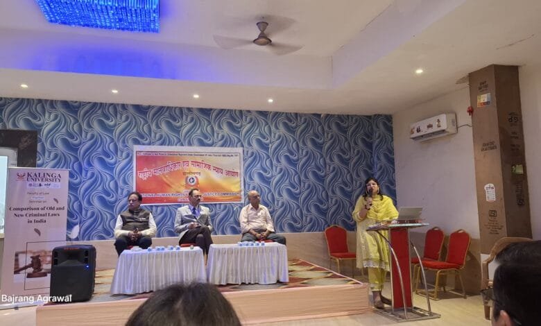 राष्ट्रीय मानवाधिकार एवम् सामाजिक न्याय आयोग एवम कलिंगा विश्वविद्यालय के संयुक्त तत्वाधान में नवीन कानून को लेकर वर्कशॉप हुआ आयोजित राष्ट्रीय मानवाधिकार एवम् सामाजिक न्याय आयोग एवम कलिंगा विश्वविद्यालय के संयुक्त तत्वाधान में नवीन कानून को लेकर वर्कशॉप हुआ आयोजित kshititech