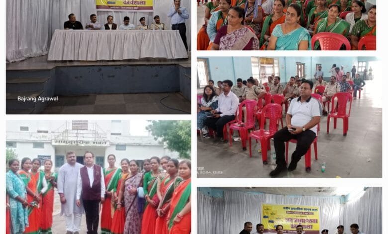 नवीन भारतीय अपराधिक कानून के संबंध में अनुविभाग स्तरीय जागरूकता कार्यशाला का समापन नवीन भारतीय अपराधिक कानून के संबंध में अनुविभाग स्तरीय जागरूकता कार्यशाला का समापन kshititech