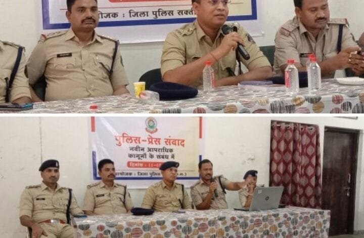 सक्ती जिले की पुलिस का प्रेस से हुआ संवाद सक्ती जिले की पुलिस का प्रेस से हुआ संवाद kshititech