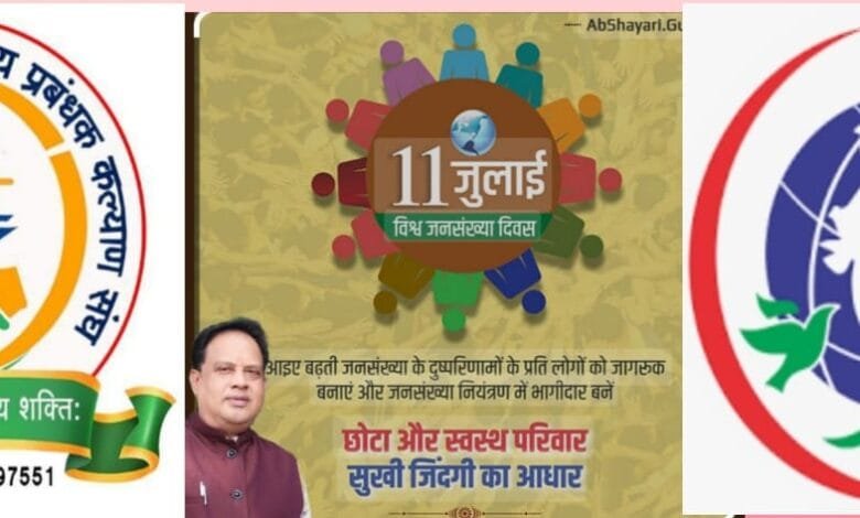 विश्व जनसंख्या दिवस पर जनसंख्या नियंत्रण पर प्रभावी पहल की मांग विश्व जनसंख्या दिवस पर जनसंख्या नियंत्रण पर प्रभावी पहल की मांग kshititech