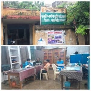 अनुविभागीय कृषि कार्यालय भवन अपनी बदहाली के लिए बहा रहा है आंसू अनुविभागीय कृषि कार्यालय भवन अपनी बदहाली के लिए बहा रहा है आंसू kshititech
