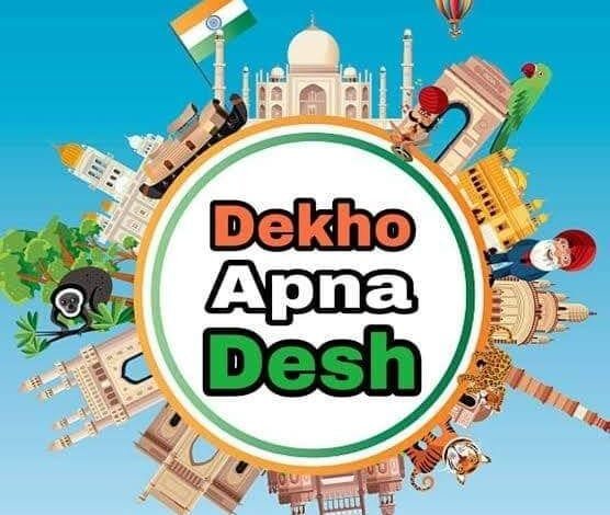 साय सरकार की अपील: "देखो अपना देश" अभियान में वोट कर अपने राज्य के गंतव्यों को बनाएं राष्ट्रीय धरोहर साय सरकार की अपील: "देखो अपना देश" अभियान में वोट कर अपने राज्य के गंतव्यों को बनाएं राष्ट्रीय धरोहर kshititech