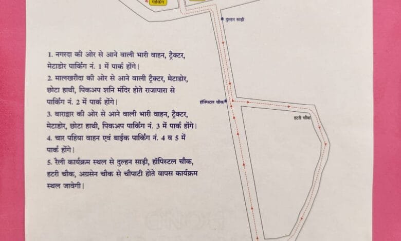 विश्व आदिवासी दिवस एवं कथा मेल को लेकर जिला यातायात पुलिस ने जारी की किया रूट चार्ट विश्व आदिवासी दिवस एवं कथा मेल को लेकर जिला यातायात पुलिस ने जारी की किया रूट चार्ट kshititech