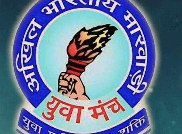 मारवाड़ी युवा मंच सक्ती शाखा की बैठक संपन्न 15 अगस्त को होगा वृक्षारोपण कार्यक्रम मारवाड़ी युवा मंच सक्ती शाखा की बैठक संपन्न 15 अगस्त को होगा वृक्षारोपण कार्यक्रम kshititech