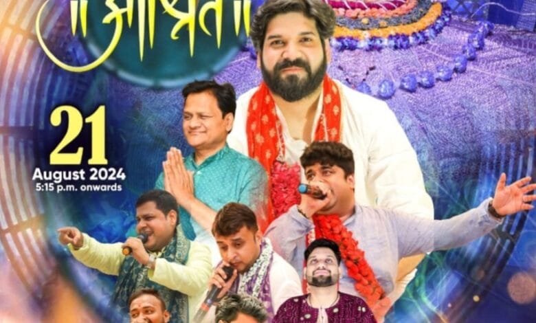 सक्ती शहर में 21अगस्त को श्याम जी का जयकारा- श्याम संकीर्तन आश्रित में देश के 10 भजन गायक देंगे अपनी प्रस्तुति सक्ती शहर में 21अगस्त को श्याम जी का जयकारा- श्याम संकीर्तन आश्रित में देश के 10 भजन गायक देंगे अपनी प्रस्तुति kshititech