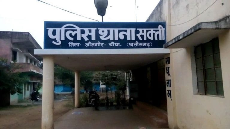 सक्ती पुलिस ने आमजनों को किया अलर्ट सक्ती पुलिस ने आमजनों को किया अलर्ट kshititech