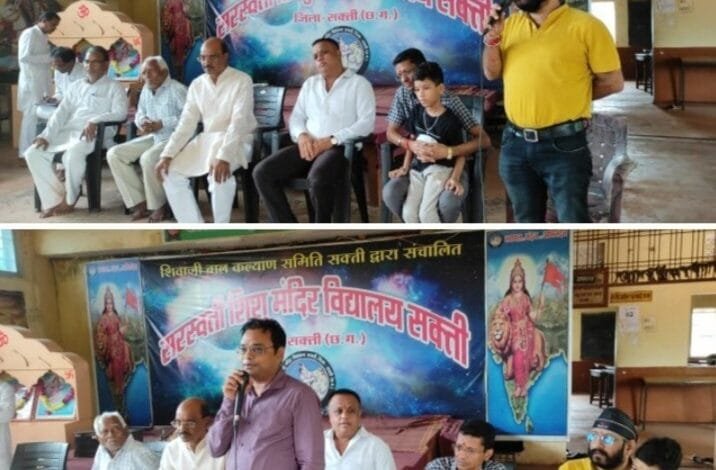 सक्ती के सरस्वती शिशु मंदिर की अनुकरणीय पहल-शहर की खेल प्रतिभा का किया सम्मान सक्ती के सरस्वती शिशु मंदिर की अनुकरणीय पहल-शहर की खेल प्रतिभा का किया सम्मान kshititech