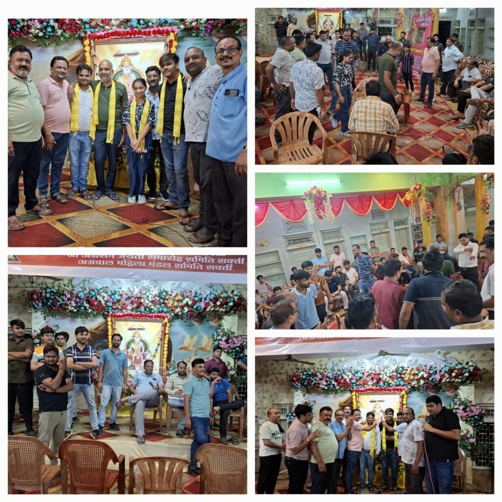 श्री महाराजा अग्रसेन जयंती महोत्सव 2024 में 24 सितंबर को आयोजित प्रतियोगिता गुपचुप खाओ एवं कुर्सी दौड़ का आया रिजल्ट विजेताओं को किया गया सम्मानित श्री महाराजा अग्रसेन जयंती महोत्सव 2024 में 24 सितंबर को आयोजित प्रतियोगिता गुपचुप खाओ एवं कुर्सी दौड़ का आया रिजल्ट विजेताओं को किया गया सम्मानित kshititech