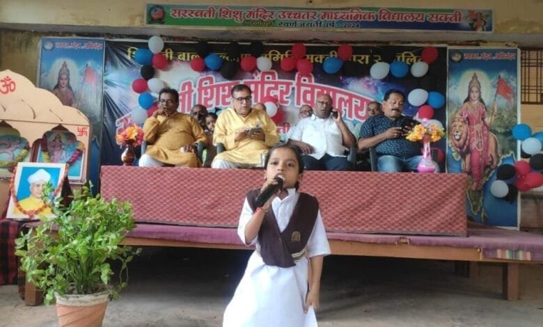 सक्ती के सरस्वती शिशु मंदिर में विद्यार्थियों ने किया शिक्षक दिवस पर गुरु जनों का सम्मान सक्ती के सरस्वती शिशु मंदिर में विद्यार्थियों ने किया शिक्षक दिवस पर गुरु जनों का सम्मान kshititech