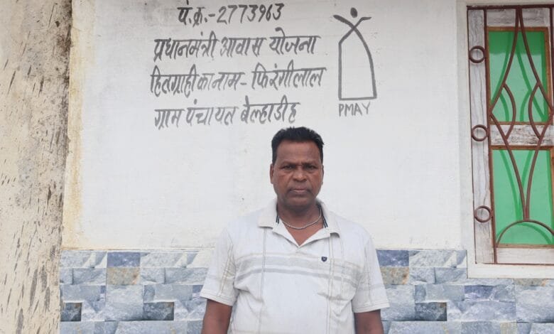 पीएम आवास योजना : फिरंगीलाल को मिला सुरक्षित और पक्का घर, जीवन में आई नई उम्मीद पीएम आवास योजना : फिरंगीलाल को मिला सुरक्षित और पक्का घर, जीवन में आई नई उम्मीद kshititech