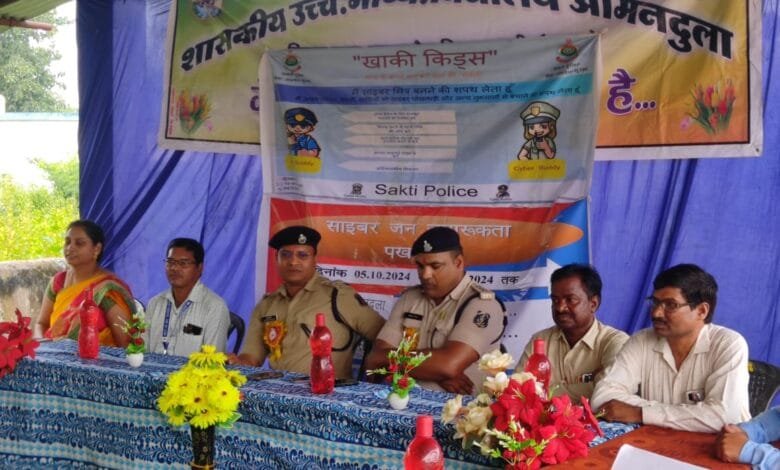 आमनदुला के शासकीय हायर सेकेंडरी स्कूल एवं शासकीय हाई स्कूल हसौद में साइबर फ्राड और ऑनलाइन फ्राड के लिए साइबर जन जागरूकता पखवाड़ा का हुआ आयोजन आमनदुला के शासकीय हायर सेकेंडरी स्कूल एवं शासकीय हाई स्कूल हसौद में साइबर फ्राड और ऑनलाइन फ्राड के लिए साइबर जन जागरूकता पखवाड़ा का हुआ आयोजन kshititech