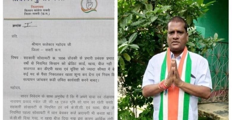 डोड़की के प्रभारी प्रबंधक प्रभात जायसवाल के विरुद्ध हुई शिकायत डोड़की के प्रभारी प्रबंधक प्रभात जायसवाल के विरुद्ध हुई शिकायत kshititech