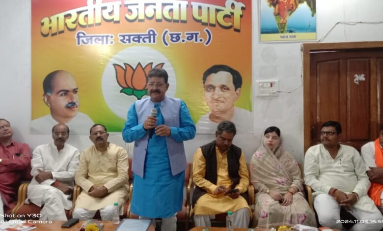 भारतीय जनता पार्टी सक्ती जिला संगठन चुनाव का कार्यशाला सम्पन्न भाजपा जिला कार्यालय सक्ती में हुआ संगठन चुनाव पर कार्यशाला भारतीय जनता पार्टी सक्ती जिला संगठन चुनाव का कार्यशाला सम्पन्न भाजपा जिला कार्यालय सक्ती में हुआ संगठन चुनाव पर कार्यशाला kshititech