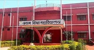 श्याम शिक्षा महाविद्यालय प्रबंधन, मनचाही फीस लेकर दे रहे नॉन अटेंडिंग की विशेष सुविधा श्याम शिक्षा महाविद्यालय प्रबंधन, मनचाही फीस लेकर दे रहे नॉन अटेंडिंग की विशेष सुविधा kshititech