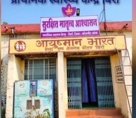पिछले 6 सालों से बिना डॉक्टर के चल रहा प्राथमिक स्वास्थ्य केंद्र पिछले 6 सालों से बिना डॉक्टर के चल रहा प्राथमिक स्वास्थ्य केंद्र kshititech