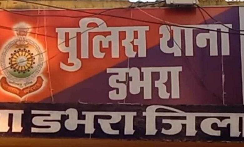 निमोही गांव में मारपीट करने वाले व्यक्ति के खिलाफ डभरा थाना में केस दर्ज<br> पुलिस कर रही जांच निमोही गांव में मारपीट करने वाले व्यक्ति के खिलाफ डभरा थाना में केस दर्ज<br> पुलिस कर रही जांच kshititech
