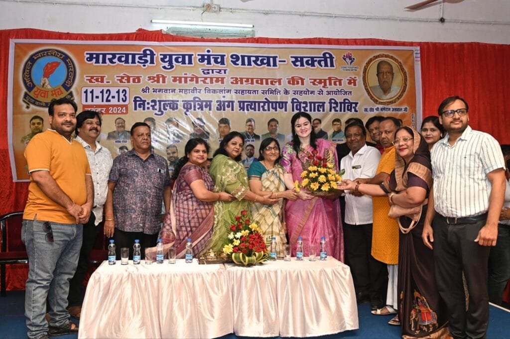 मारवाड़ी युवा मंच सक्ती शाखा का निशुल्क कृत्रिम अंग प्रत्यारोपण एवं कैलिपर्स वितरण शिविर का हुआ शुभारंभ मारवाड़ी युवा मंच सक्ती शाखा का निशुल्क कृत्रिम अंग प्रत्यारोपण एवं कैलिपर्स वितरण शिविर का हुआ शुभारंभ kshititech