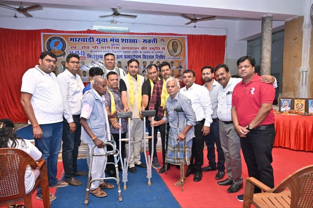 मारवाड़ी युवा मंच सक्ती शाखा का निशुल्क कृत्रिम अंग प्रत्यारोपण एवं कैलिपर्स वितरण शिविर का हुआ शुभारंभ मारवाड़ी युवा मंच सक्ती शाखा का निशुल्क कृत्रिम अंग प्रत्यारोपण एवं कैलिपर्स वितरण शिविर का हुआ शुभारंभ kshititech