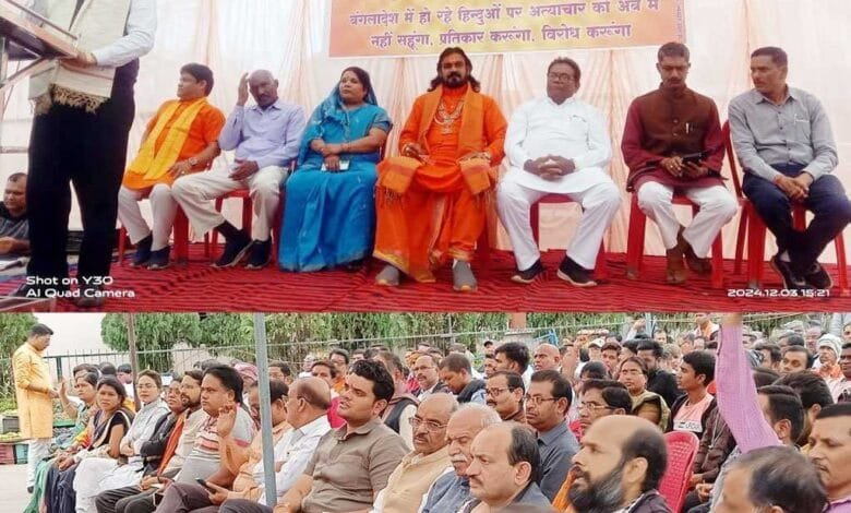 बांग्लादेश में हिन्दुओं के खिलाफ हिंसा के विरोध में सडक़ पर उतरे लोग बांग्लादेश में हिन्दुओं के खिलाफ हिंसा के विरोध में सडक़ पर उतरे लोग kshititech