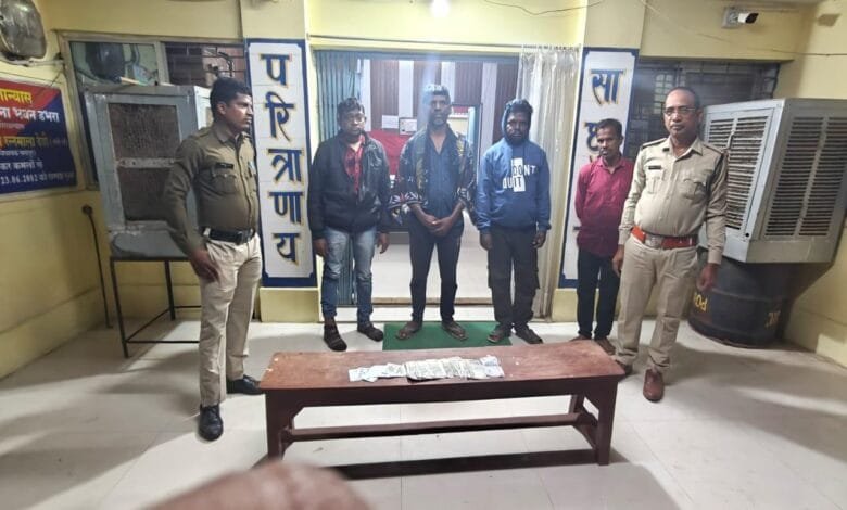 52 परी से रूपये पैसे का दाव लगाकर जुआ खेलने वाले 04 आरोपियो को पुलिस ने किया गिरफ्तार, 19500 रूपये किये जप्त 52 परी से रूपये पैसे का दाव लगाकर जुआ खेलने वाले 04 आरोपियो को पुलिस ने किया गिरफ्तार, 19500 रूपये किये जप्त kshititech