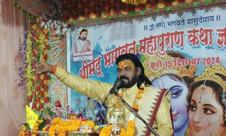 संसार में प्रत्येक प्राणियों का जन्म अपने-अपने कर्मों के अनुसार होता है , किंतु भगवान का अवतार करुणावश ही होता है - भागवताचार्य राजेंद्र जी महाराज संसार में प्रत्येक प्राणियों का जन्म अपने-अपने कर्मों के अनुसार होता है , किंतु भगवान का अवतार करुणावश ही होता है - भागवताचार्य राजेंद्र जी महाराज kshititech
