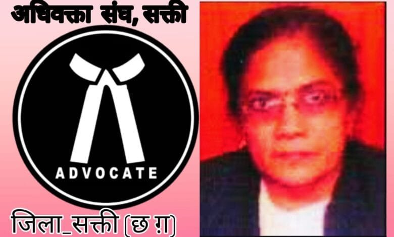 अधिवक्ता संघ सक्ती ने न्यायाधीश गीता नेवारे के स्वागत में किया आयोजन अधिवक्ता संघ सक्ती ने न्यायाधीश गीता नेवारे के स्वागत में किया आयोजन kshititech