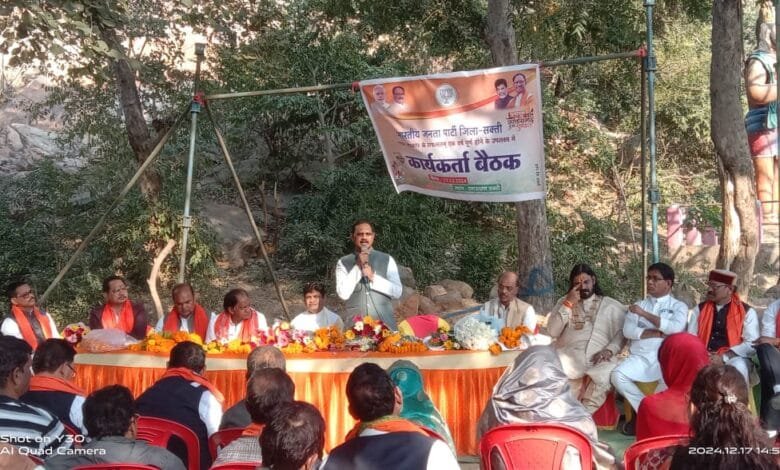 भारतीय जनता पार्टी जिला सक्ती का कार्यकर्ता सम्मेलन सम्पन्न भारतीय जनता पार्टी जिला सक्ती का कार्यकर्ता सम्मेलन सम्पन्न kshititech