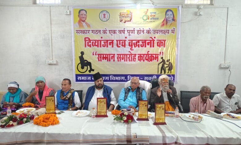 सुशासन का पहला साल पूर्ण होने के उपलक्ष्य में समाज कल्याण विभाग द्वारा दिव्यांगजन, वरिष्ठ नागरिक और ट्रांसजेंडर का किया गया सम्मान सुशासन का पहला साल पूर्ण होने के उपलक्ष्य में समाज कल्याण विभाग द्वारा दिव्यांगजन, वरिष्ठ नागरिक और ट्रांसजेंडर का किया गया सम्मान kshititech