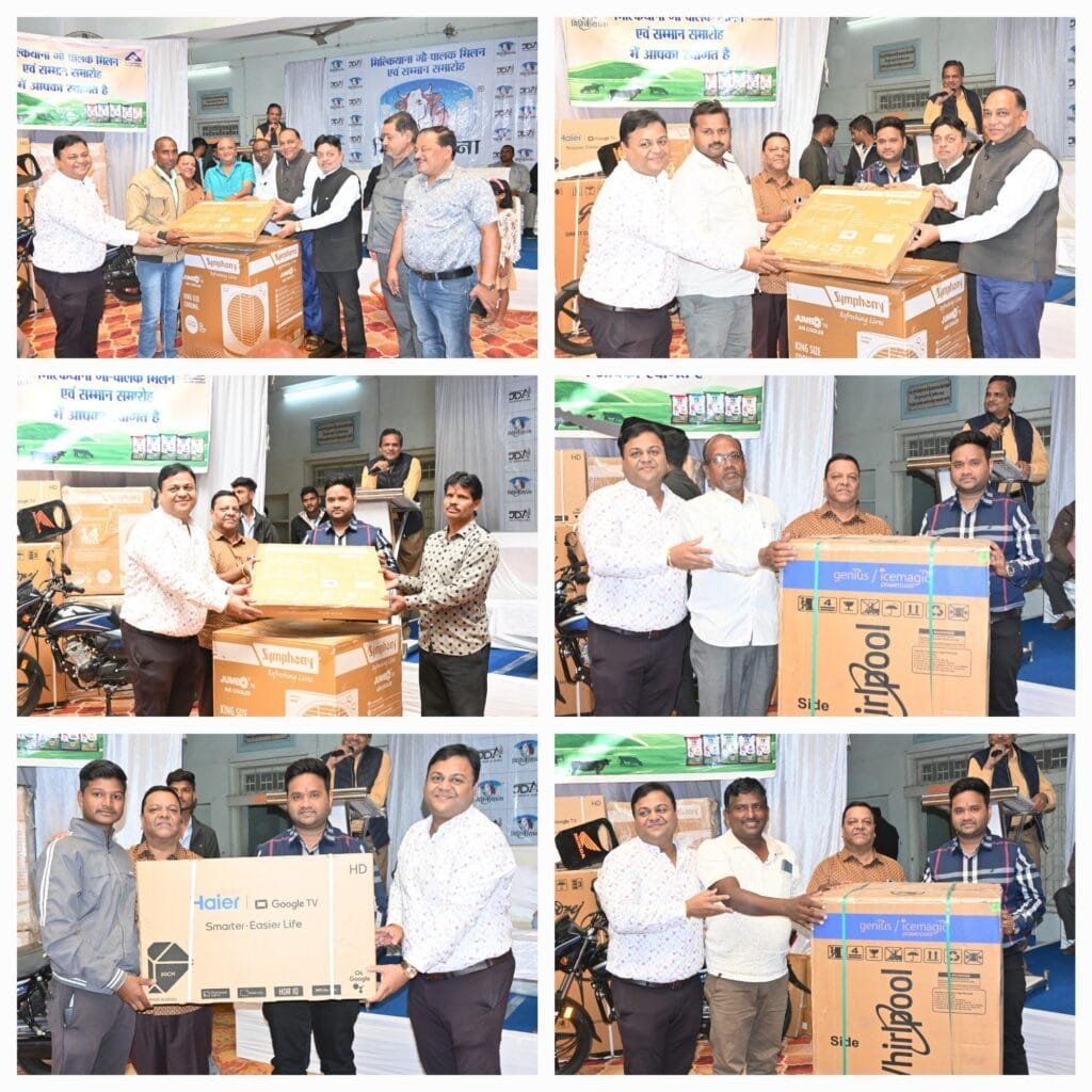मिल्कयाना पशु आहार द्वारा किया गया ग्राहक सम्मेलन का आयोजन एवं लकी ड्रा में मोटरसाइकिल के प्रथम विजेता बने सक्ती के आकाश सिंह ठाकुर मिल्कयाना पशु आहार द्वारा किया गया ग्राहक सम्मेलन का आयोजन एवं लकी ड्रा में मोटरसाइकिल के प्रथम विजेता बने सक्ती के आकाश सिंह ठाकुर kshititech