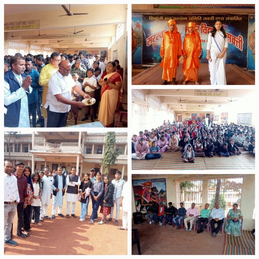 सरस्वती शिशु मंदिर उच्चतर माध्यमिक विद्यालय सक्ती में भारत माता की आरती, श्री रामलला की प्राण प्रतिष्ठा एवं स्वामी विवेकानंद की जयंती मनाई गई सरस्वती शिशु मंदिर उच्चतर माध्यमिक विद्यालय सक्ती में भारत माता की आरती, श्री रामलला की प्राण प्रतिष्ठा एवं स्वामी विवेकानंद की जयंती मनाई गई kshititech