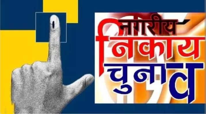 नगर पालिका सक्ती की अध्यक्ष सीट हुई समान्य ,2014 के बाद एक बार फिर अब मतदाताओं को मिलेगा सीधे अध्यक्ष चुनने का मौक नगर पालिका सक्ती की अध्यक्ष सीट हुई समान्य ,2014 के बाद एक बार फिर अब मतदाताओं को मिलेगा सीधे अध्यक्ष चुनने का मौक kshititech