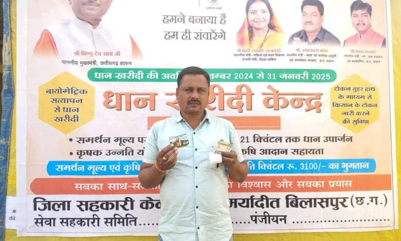 उपार्जन केन्द्रों में माइक्रो एटीएम की सुविधा से प्रसन्न है किसान - शत्रुहन लाल साहू उपार्जन केन्द्रों में माइक्रो एटीएम की सुविधा से प्रसन्न है किसान - शत्रुहन लाल साहू kshititech