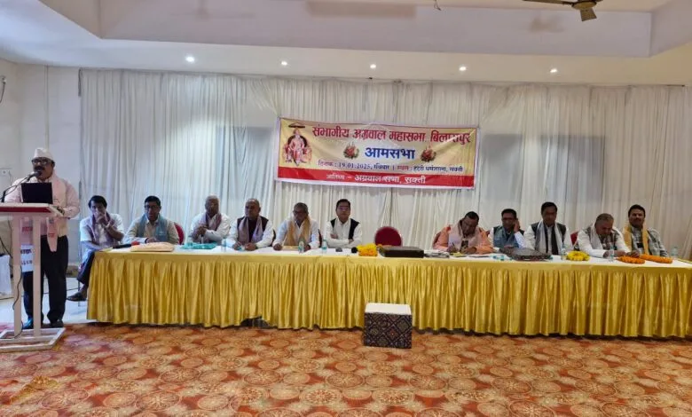 अग्रवाल सभा सक्ती के आतिथ्य में हटरी धर्मशाला में संभागीय अग्रवाल महासभा बिलासपुर की आमसभा की हुई बैठक अग्रवाल सभा सक्ती के आतिथ्य में हटरी धर्मशाला में संभागीय अग्रवाल महासभा बिलासपुर की आमसभा की हुई बैठक kshititech