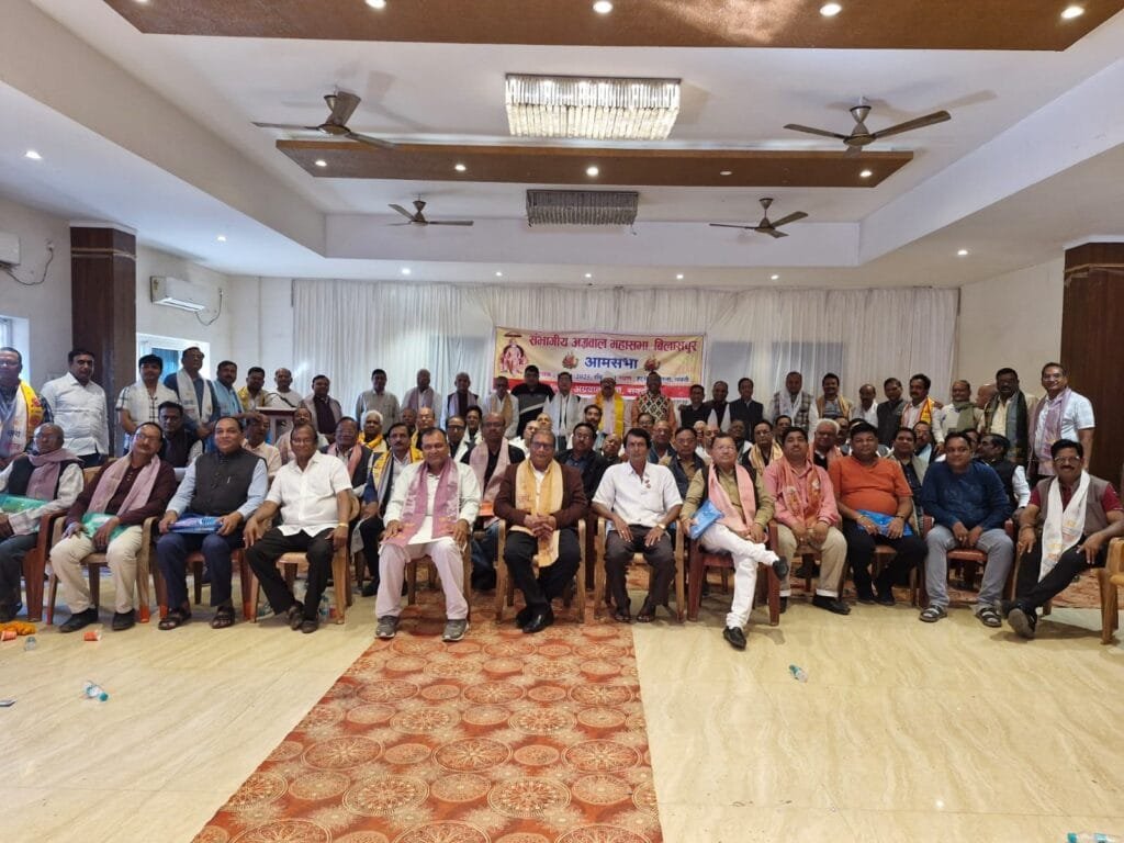 अग्रवाल सभा सक्ती के आतिथ्य में हटरी धर्मशाला में संभागीय अग्रवाल महासभा बिलासपुर की आमसभा की हुई बैठक अग्रवाल सभा सक्ती के आतिथ्य में हटरी धर्मशाला में संभागीय अग्रवाल महासभा बिलासपुर की आमसभा की हुई बैठक kshititech