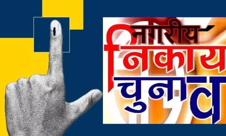 जिले के सभी 6 नगरीय निकायों का मतगणना हुआ सम्पन्न जिले के सभी 6 नगरीय निकायों का मतगणना हुआ सम्पन्न kshititech