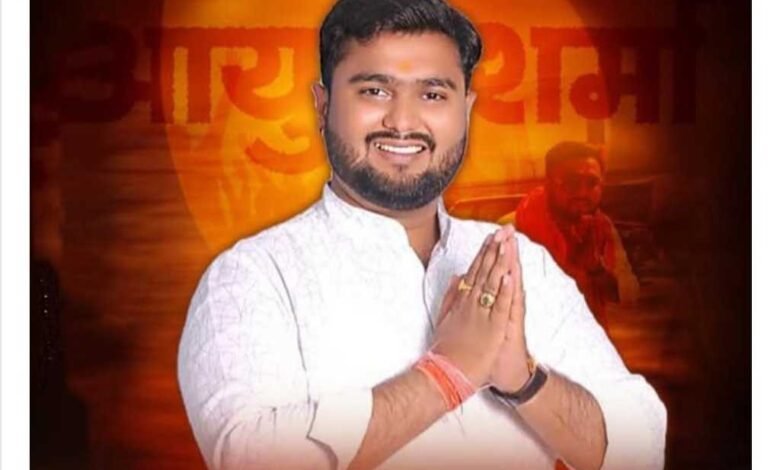 जिला पंचायत क्षेत्र क्रमांक 01 से आयुष शर्मा जिला पंचायत सदस्य निर्वाचित जिला पंचायत क्षेत्र क्रमांक 01 से आयुष शर्मा जिला पंचायत सदस्य निर्वाचित kshititech