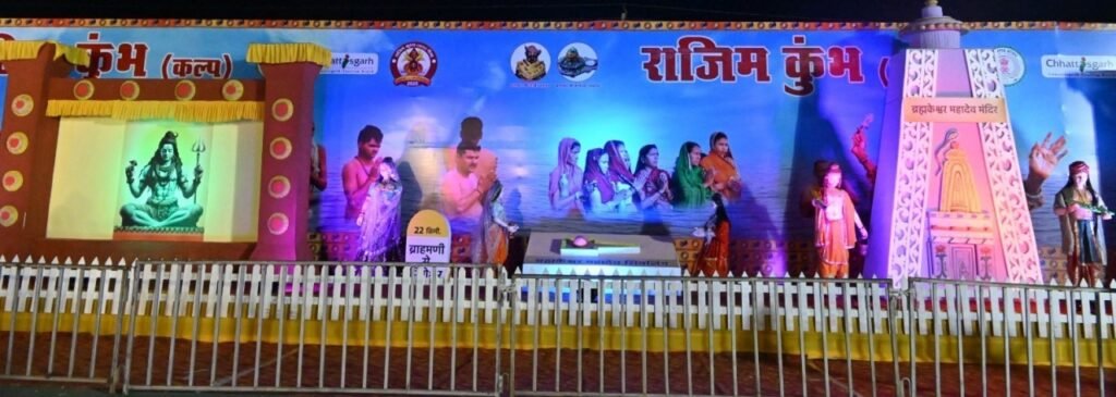 राजिम कुंभ में पंचकोशी यात्रा की झांकी श्रद्धालुओं को कर रही आकर्षित राजिम कुंभ में पंचकोशी यात्रा की झांकी श्रद्धालुओं को कर रही आकर्षित kshititech