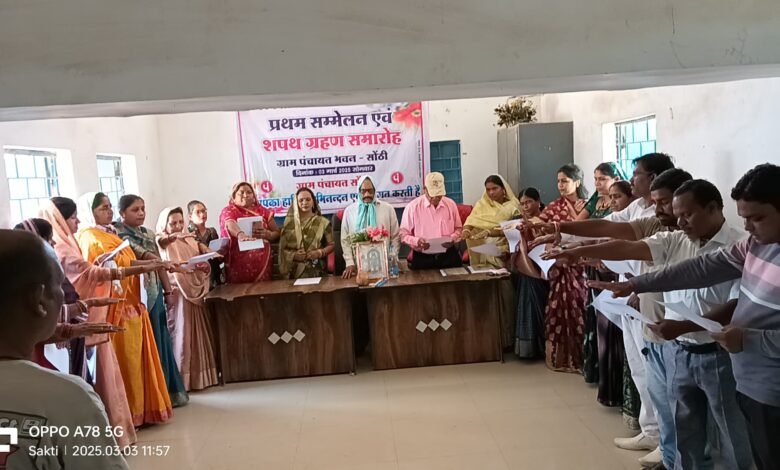 ग्राम पंचायत सोंठी मे प्रथम सम्मलेन शपथ ग्रहण समारोह का किया गया आयोजन ग्राम पंचायत सोंठी मे प्रथम सम्मलेन शपथ ग्रहण समारोह का किया गया आयोजन kshititech