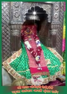 बेरीवाली माता खरसिया का द्वितीय वार्षिक उत्सव 2 अप्रैल को होगा आयोजन बेरीवाली माता खरसिया का द्वितीय वार्षिक उत्सव 2 अप्रैल को होगा आयोजन kshititech