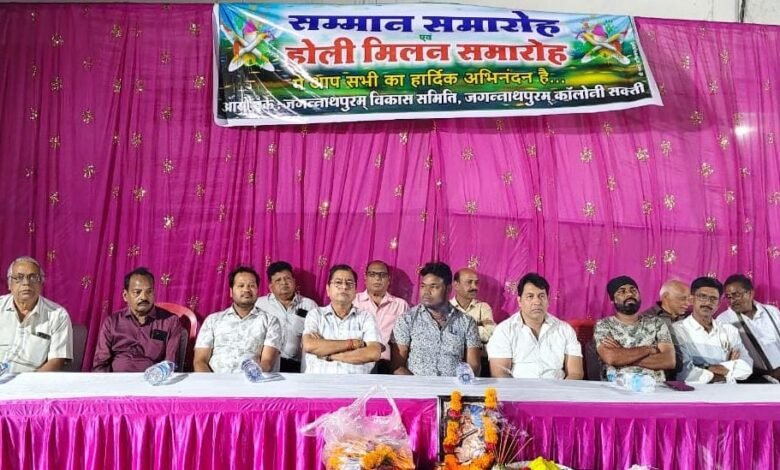 जगन्नाथ पुरम विकास समिति कॉलोनी द्वारा नवनिर्वाचित अध्यक्ष ,पार्षदों का किया गया सम्मान एवं होली मिलन समारोह का आयोजन जगन्नाथ पुरम विकास समिति कॉलोनी द्वारा नवनिर्वाचित अध्यक्ष ,पार्षदों का किया गया सम्मान एवं होली मिलन समारोह का आयोजन kshititech