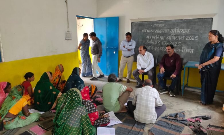 नवभारत साक्षरता कार्यक्रम अंतर्गत राष्ट्रव्यापी महापरीक्षा अभियान का हुआ आयोजन नवभारत साक्षरता कार्यक्रम अंतर्गत राष्ट्रव्यापी महापरीक्षा अभियान का हुआ आयोजन kshititech