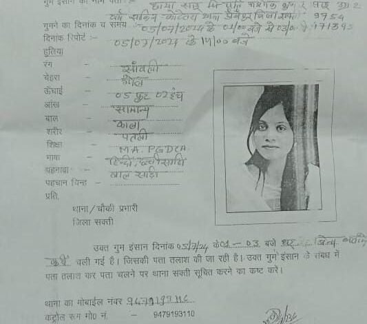 7 महीने में भी जैजैपुर पुलिस कोटेतरा की गुमशुदा युवती को तलाशने में नाकाम 7 महीने में भी जैजैपुर पुलिस कोटेतरा की गुमशुदा युवती को तलाशने में नाकाम kshititech