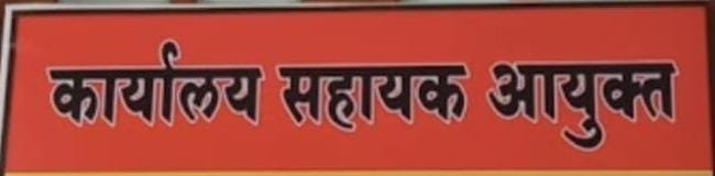 नहीं सुधर रही जैजैपुर क्षेत्र के छात्रावास एवं आश्रमों की व्यवस्था नहीं सुधर रही जैजैपुर क्षेत्र के छात्रावास एवं आश्रमों की व्यवस्था kshititech