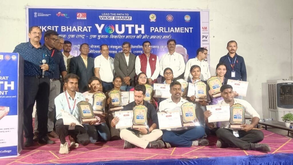 सक्ती के क्रांति कुमार भारतीय महाविद्यालय के विद्यार्थियों का हुआ विकसित भारत युवा संसद प्रतियोगिता में राज्य स्तर पर चयन सक्ती के क्रांति कुमार भारतीय महाविद्यालय के विद्यार्थियों का हुआ विकसित भारत युवा संसद प्रतियोगिता में राज्य स्तर पर चयन kshititech