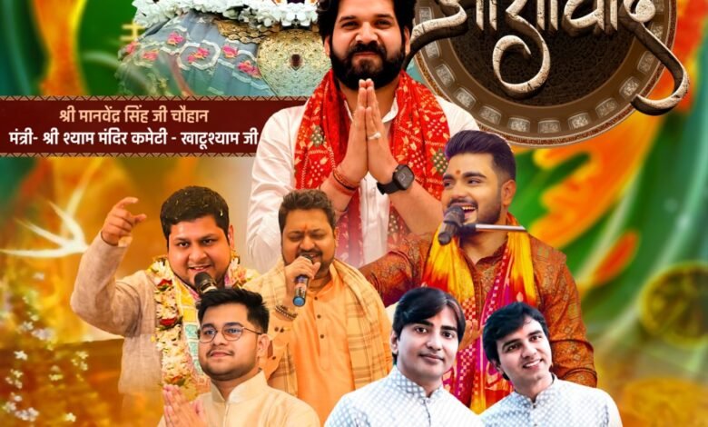 4 अप्रैल को खाटू वाले श्याम बाबा खाटू से लीले घोड़े पे सवार होकर आएंगे सक्ती 4 अप्रैल को खाटू वाले श्याम बाबा खाटू से लीले घोड़े पे सवार होकर आएंगे सक्ती kshititech